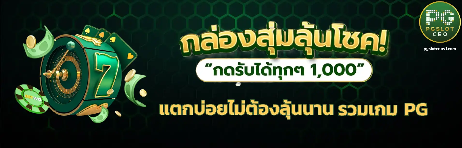 pgslotceo รวมเกม PG